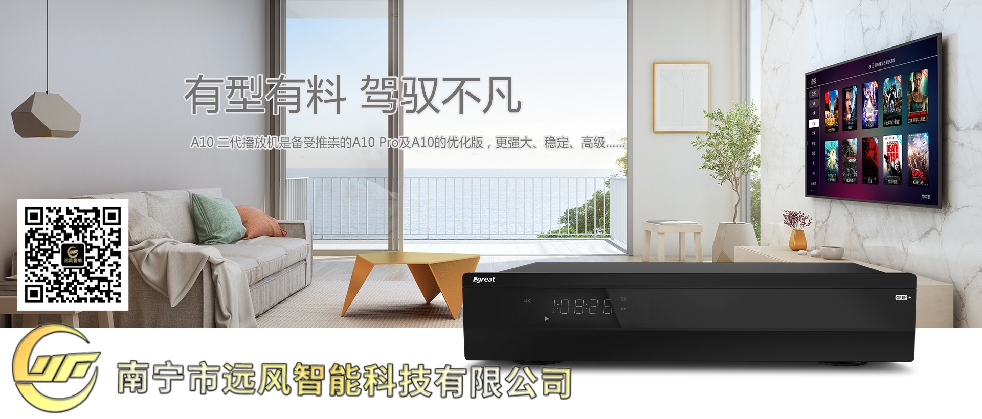 亿格瑞4K播放器Egreat A10II
