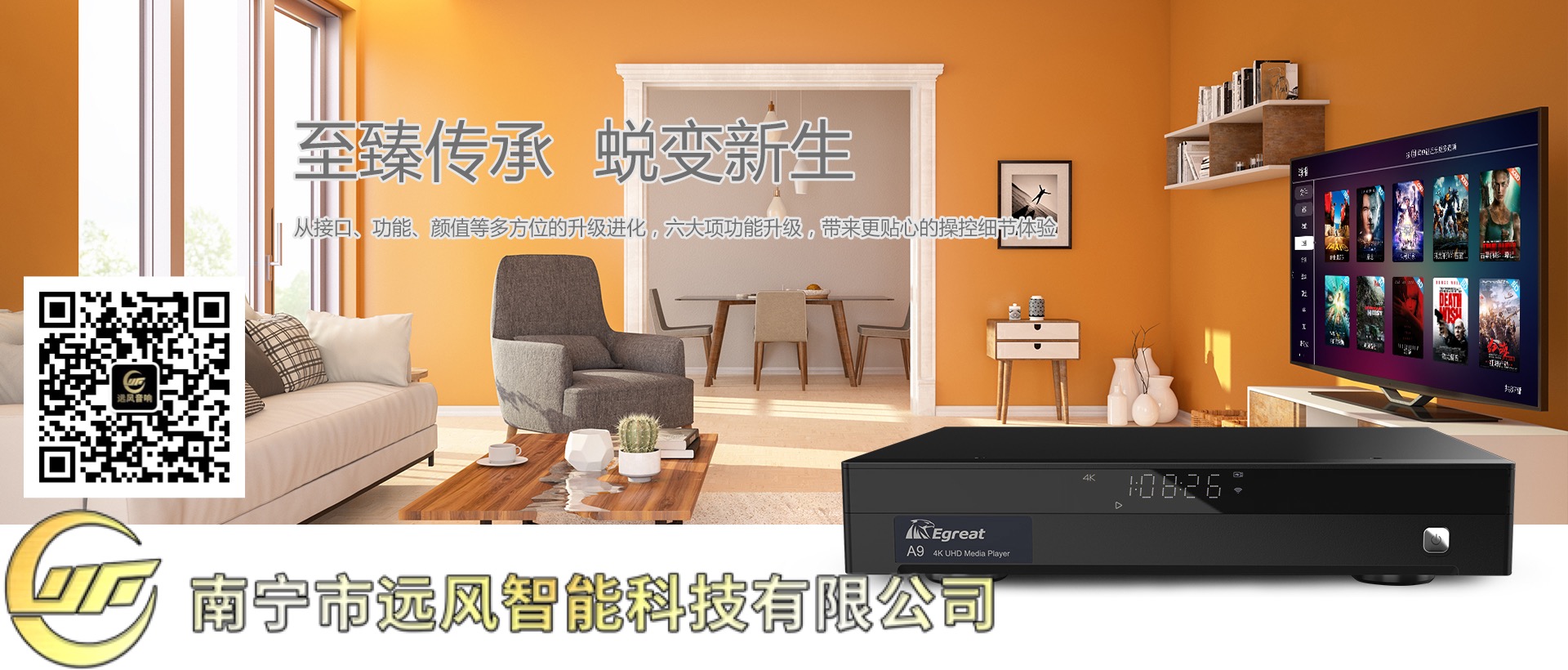 亿格瑞4K播放器Egreat A9II