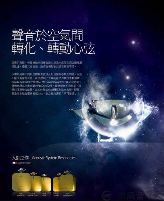 法国丽声雷达