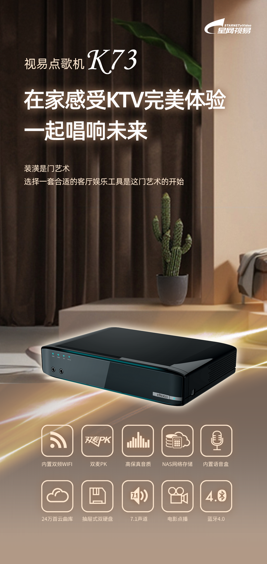 视易点歌系统K73(图2)