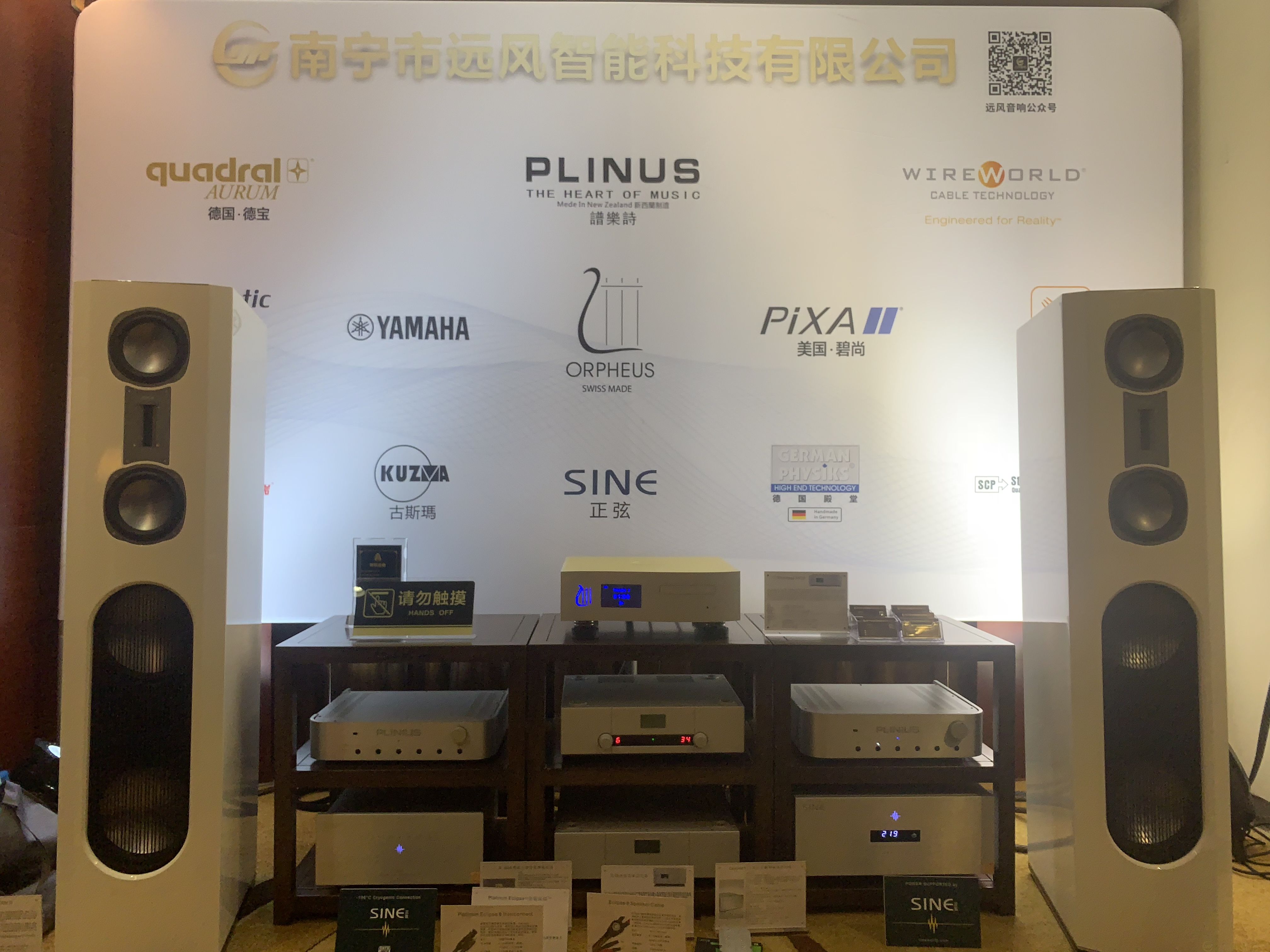 听到最德国的声音 ~ 展房 514 / 南宁音响展(图6)
