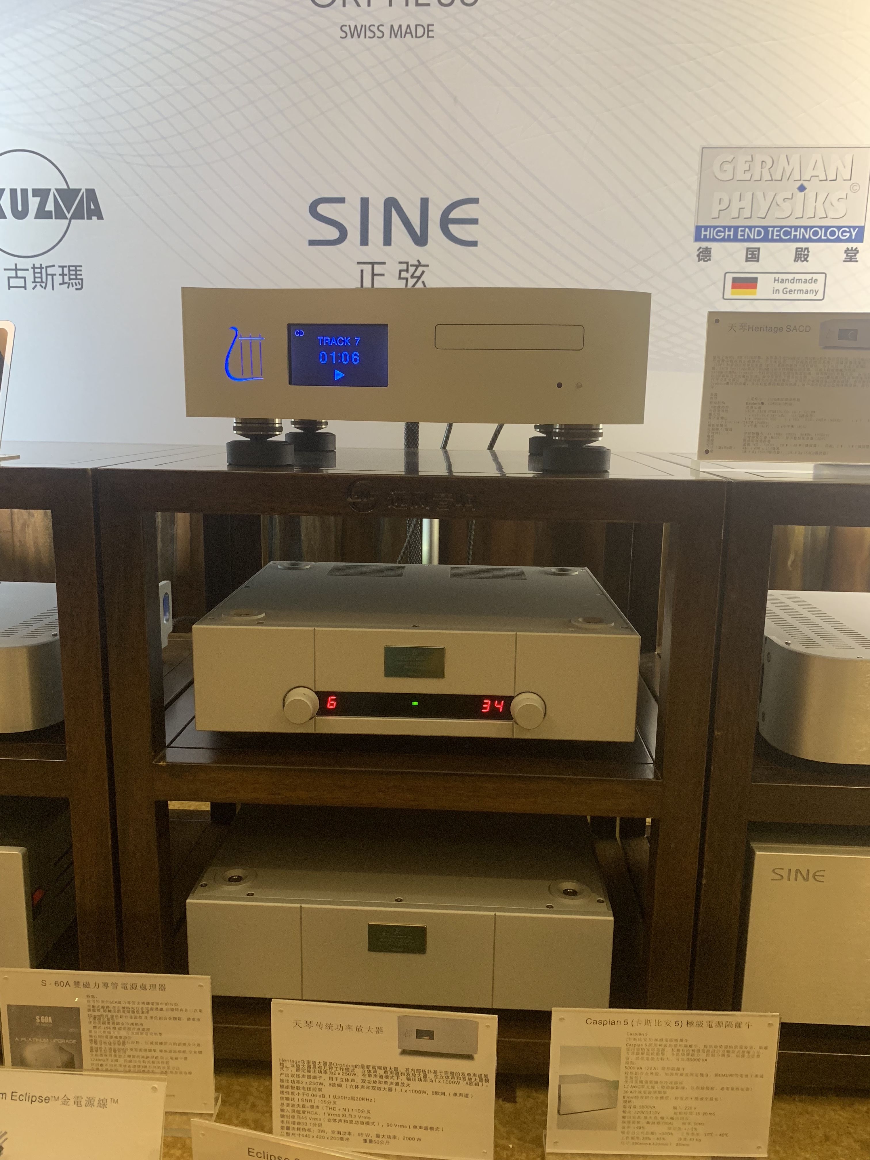 听到最德国的声音 ~ 展房 514 / 南宁音响展(图7)